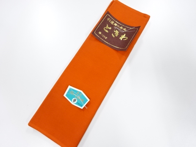 JAPANESE KIMONO / CLOTH FOR HAKKAKE / SILK / OUTLET ITEM